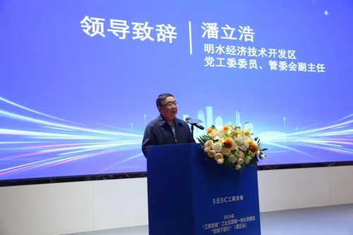 章丘區成功舉辦2024年“工賦泉城”工業互聯網一體化進園區“百城千園行”系列活動，聚焦網絡與信息安全軟件開發