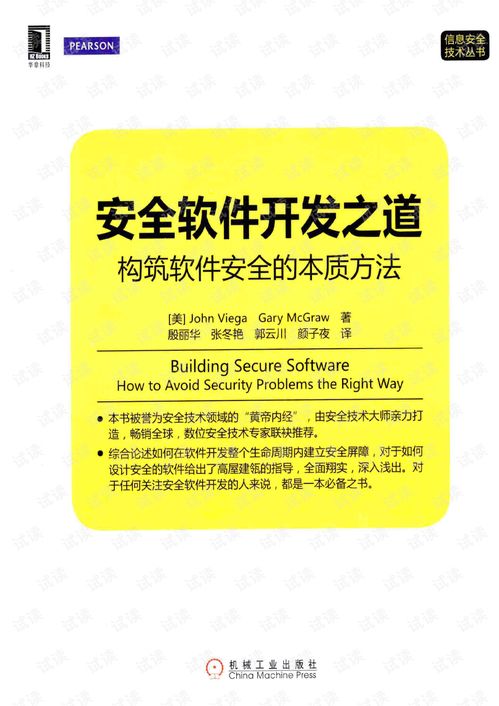 構(gòu)筑軟件安全的本質(zhì)方法 從開(kāi)發(fā)源頭守護(hù)網(wǎng)絡(luò)安全